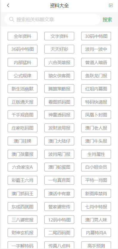 2025新澳门天天免费大全和2025年天天彩精准资料和全面释义、解释与落实与警惕虚假宣传