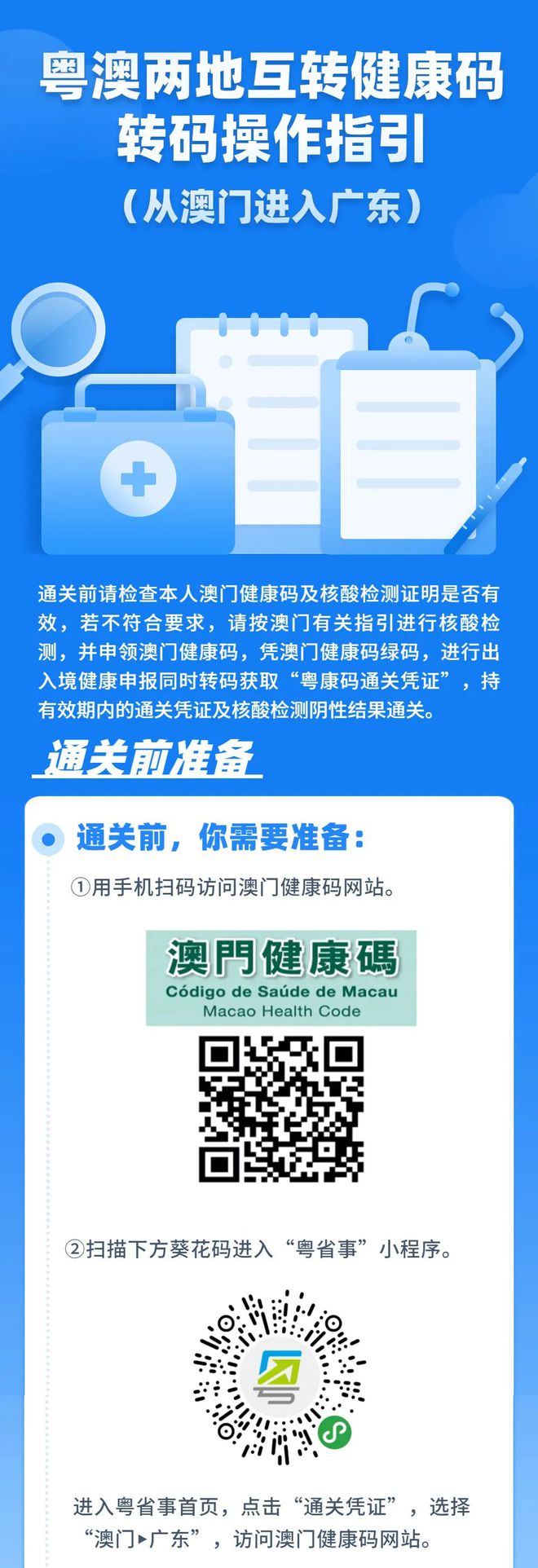 2025新奥精准正版澳门码与警惕虚假宣传-全面释义、专家解读解释与落实