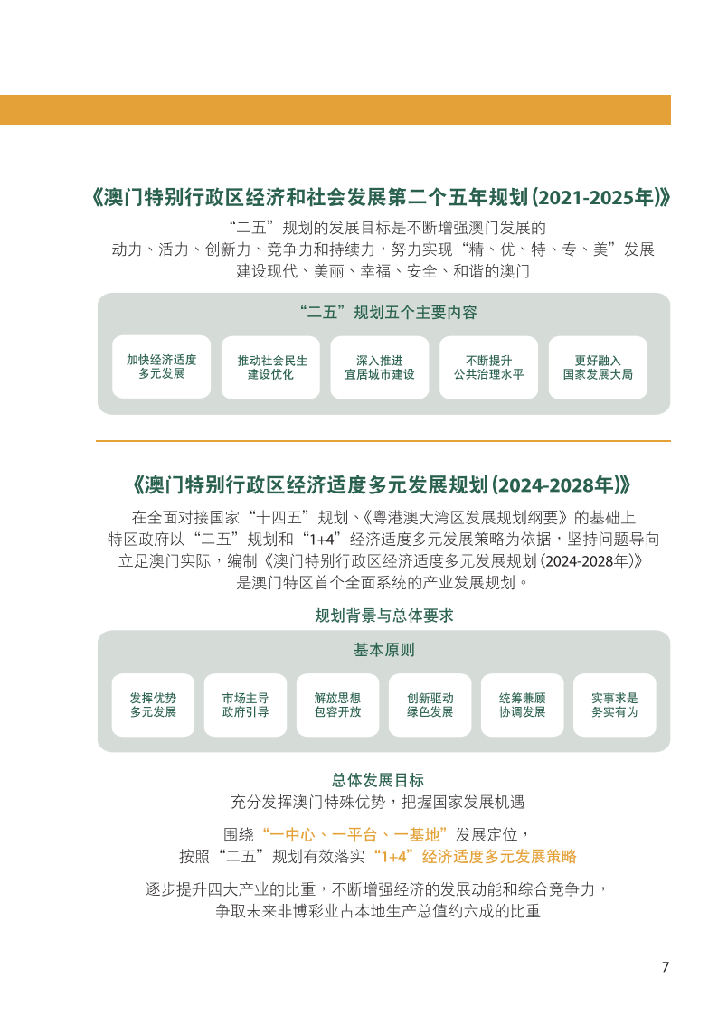 2025新澳门跟香港精准正版免费,精选解析、解释与落实